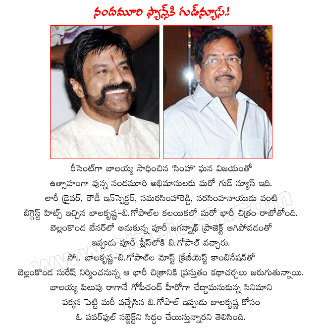 nandamuri balakrishna next film with b.gopal,telugu film director b.gopal,nbk latest movies,balakrishna and b.gopal combo strikes again,producer bellamkonda suresh  nandamuri balakrishna next film with b.gopal, telugu film director b.gopal, nbk latest movies, balakrishna and b.gopal combo strikes again, producer bellamkonda suresh